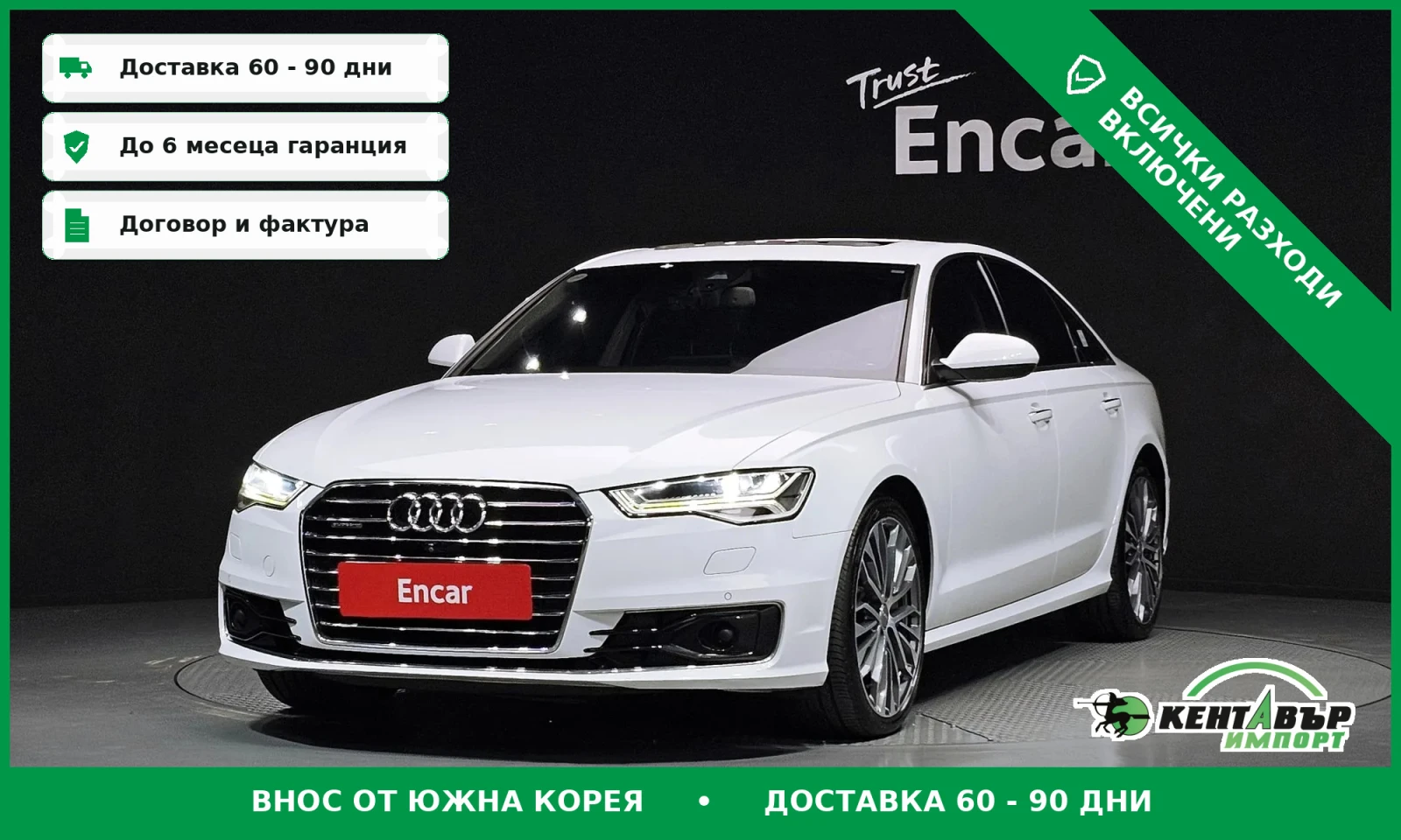 Audi A6 3.0 BiTDI\360 Камери\Фулл екстри | Auto.bg — изображение 1 Audi A6 3.0 BiTDI\360 Камери\Фулл екстри | Auto.bg — изображение 1