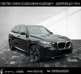 BMW X5 M60i xDRIVE/INDIVIDUAL/M SPORT/360/PANO/HUD/SKY