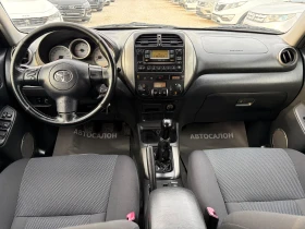Toyota Rav4 2.0D4D ЛИЗИНГ 0% ПЪРВОНАЧАЛНА ВНОСКА | Auto.bg — изображение 8 Toyota Rav4 2.0D4D ЛИЗИНГ 0% ПЪРВОНАЧАЛНА ВНОСКА | Auto.bg — изображение 8