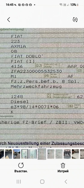 Fiat Doblo ТОП СЪСТОЯНИЕ - 3750 € / 7334.36 лв. - 48272711 17 | Car24.bg Fiat Doblo ТОП СЪСТОЯНИЕ - 3750 € / 7334.36 лв. - 48272711 17