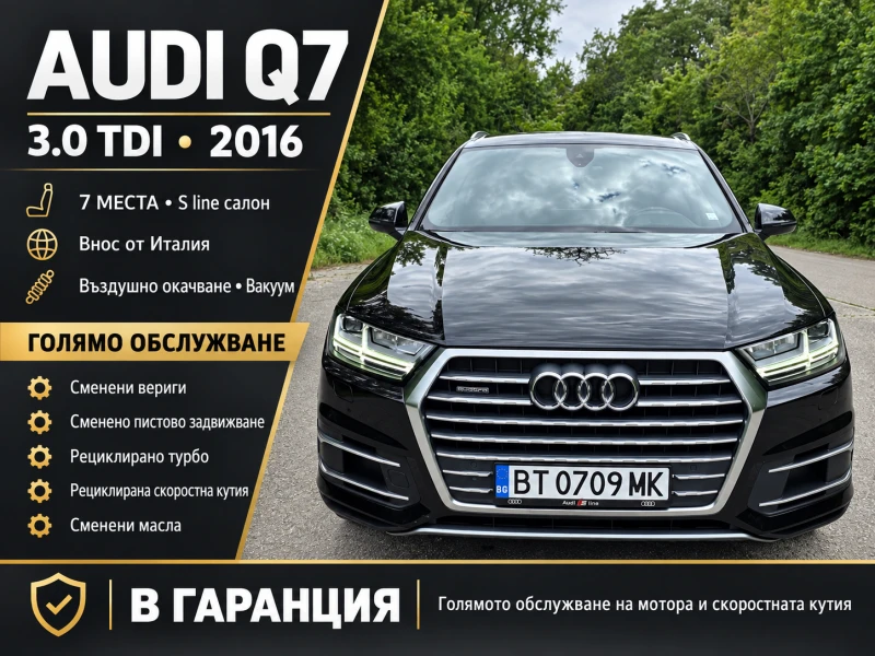 Audi Q7 3.0TDI S-line Virtual Въздух 7 места - 19999 € - 99752896 1 | Car24.bg Audi Q7 3.0TDI S-line Virtual Въздух 7 места - 19999 € - 99752896 1