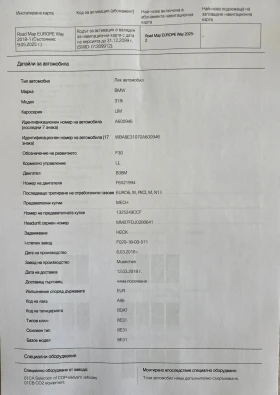 BMW 318 LCI Facelift * ГАРАНЦИЯ ДО 11.2026 - 11900 € / 23274.38 лв. - 74158979 15 | Car24.bg BMW 318 LCI Facelift * ГАРАНЦИЯ ДО 11.2026 - 11900 € / 23274.38 лв. - 74158979 15