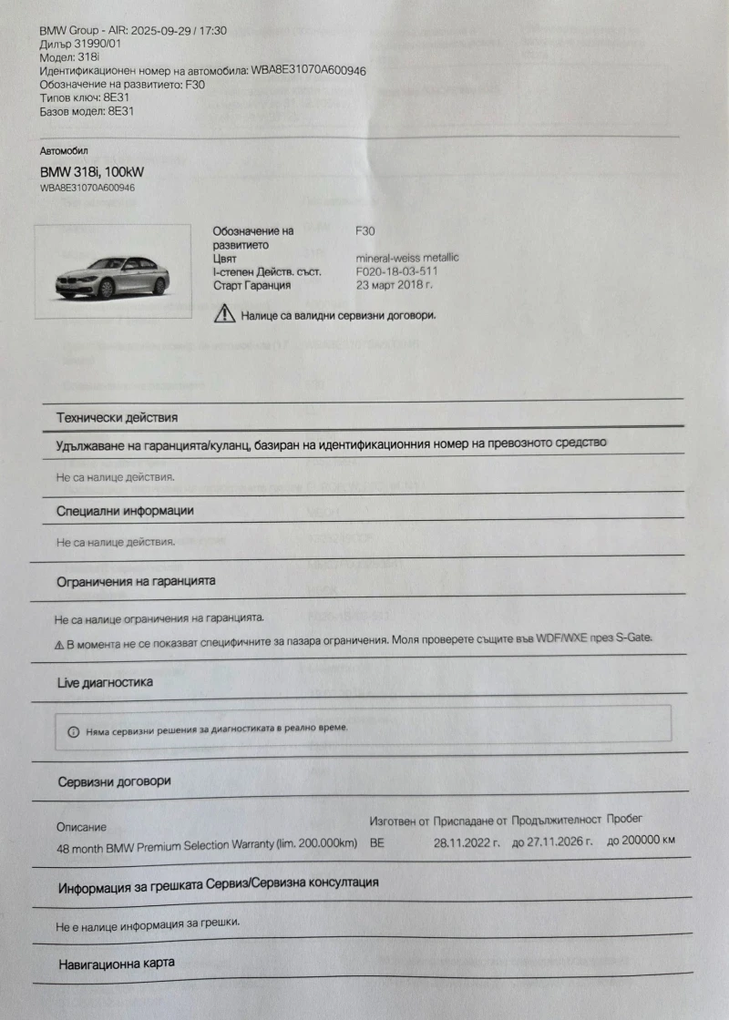 BMW 318 LCI Facelift * ГАРАНЦИЯ ДО 11.2026 - 13630 € - 74158979 1 | Car24.bg BMW 318 LCI Facelift * ГАРАНЦИЯ ДО 11.2026 - 13630 € - 74158979 1