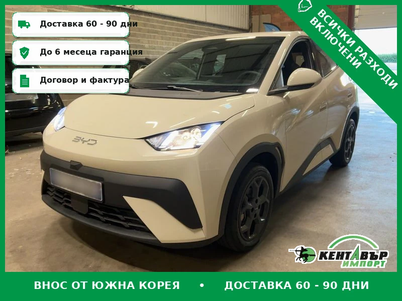 BYD Dolphin Европейска с Гаранция\Фулл екстри - 20000 € - 85458573 1 | Car24.bg BYD Dolphin Европейска с Гаранция\Фулл екстри - 20000 € - 85458573 1