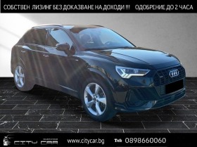 Обява за продажба на Audi Q3 40 TDI/ S-LINE/ QUATTRO/ BLACK OPTIC/ LED/ NAVI/  ~89 976 лв. - изображение 1