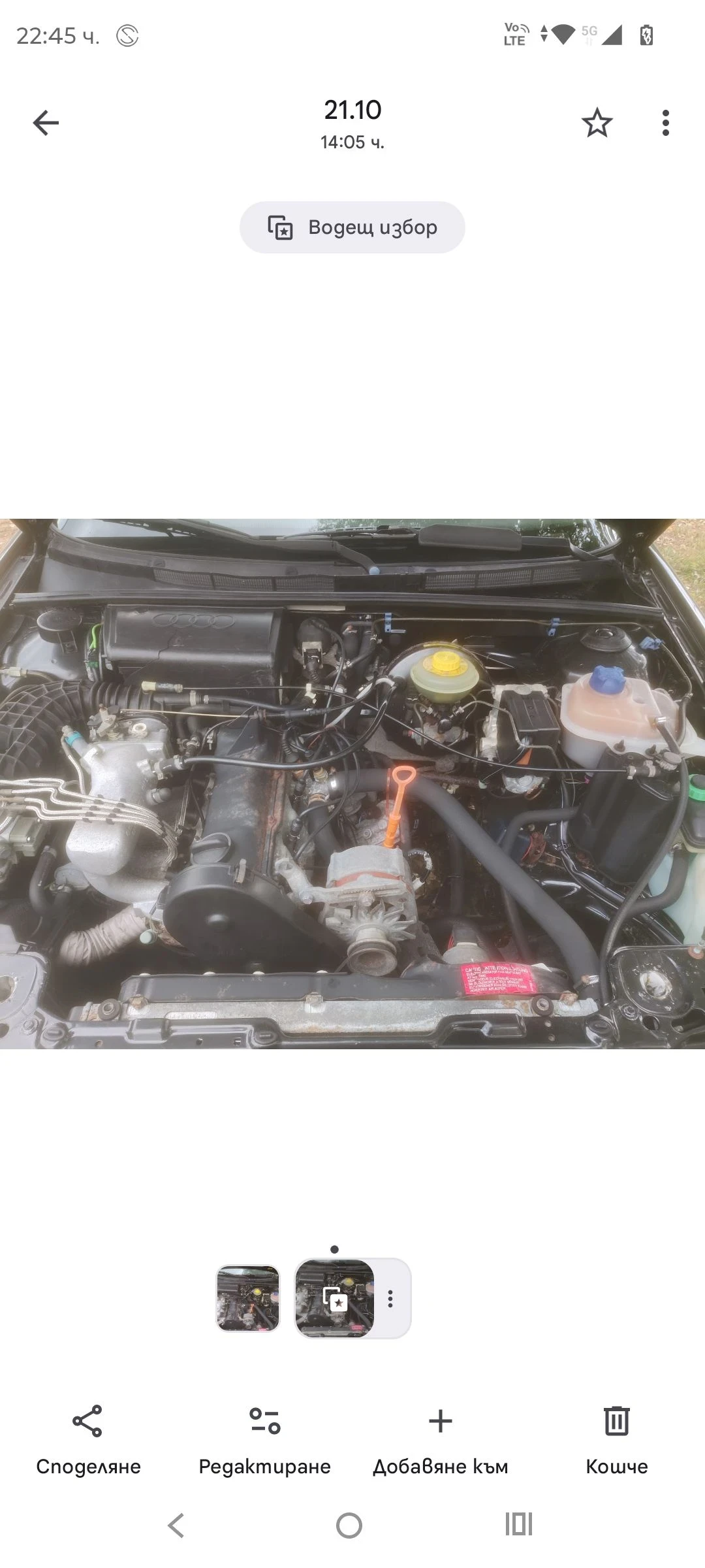 Audi 80 2.0 115 к.с quatro - изображение 7 | Auto.bg Audi 80 2.0 115 к.с quatro - изображение 7
