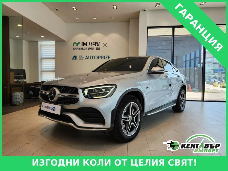 Mercedes-Benz GLC 300 HYBRID* 100 000KM!!!* AMG LINE* COUPE!!! - 26800 € / 52416.24 лв. - 97862755 1 | Car24.bg Mercedes-Benz GLC 300 HYBRID* 100 000KM!!!* AMG LINE* COUPE!!! - 26800 € / 52416.24 лв. - 97862755 1