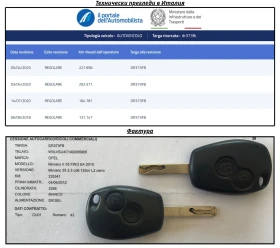 Opel Movano 2.3CDTI | Auto.bg — изображение 16 Opel Movano 2.3CDTI | Auto.bg — изображение 16