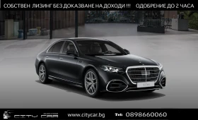 Mercedes-Benz S 580 FACELIFT / 4MATIC / LONG / AMG / BURM / TV / HUD / - Car24.bg Mercedes-Benz S 580 FACELIFT / 4MATIC / LONG / AMG / BURM / TV / HUD /