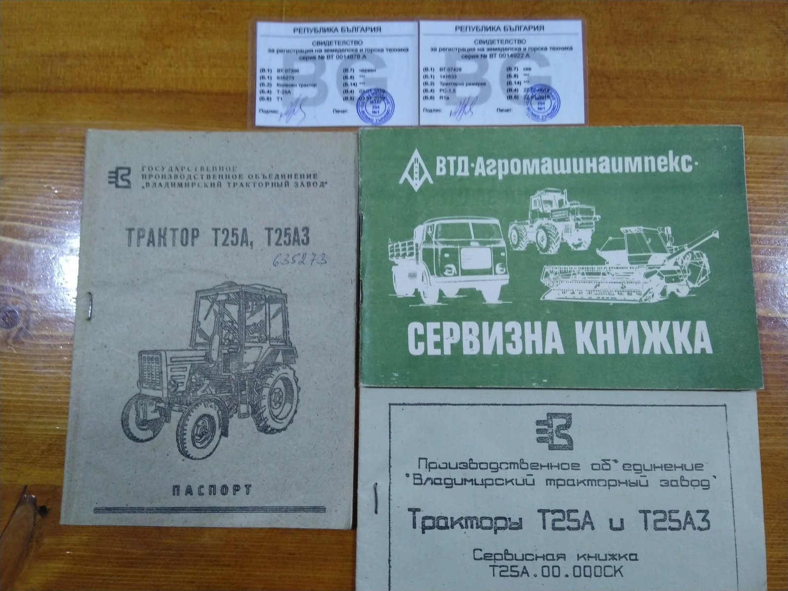 Трактор Владимировец T 25A - изображение 10 | Auto.bg Трактор Владимировец T 25A - изображение 10