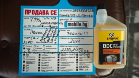 Honda Cr-v 8RAM/8ЯДР ANDROID-БЪЛГАРСКИ/СПОЙЛЕР/СТЕПЕН/РОЛБАР | Auto.bg — изображение 17 Honda Cr-v 8RAM/8ЯДР ANDROID-БЪЛГАРСКИ/СПОЙЛЕР/СТЕПЕН/РОЛБАР | Auto.bg — изображение 17
