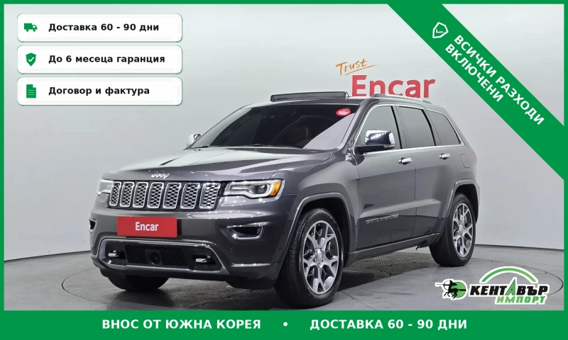 Jeep Grand cherokee 3.6SXT* PENSTAR* UNIKAT* TOP CENA* TEXNOTEST* TOP - 21486 € - 34710463 1 | Car24.bg Jeep Grand cherokee 3.6SXT* PENSTAR* UNIKAT* TOP CENA* TEXNOTEST* TOP - 21486 € - 34710463 1