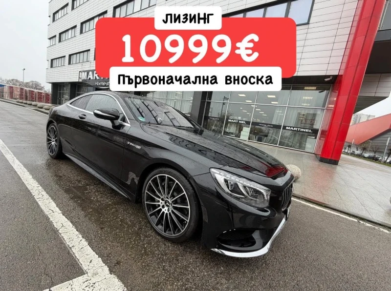 Mercedes-Benz S 500 БАРТЕР* AMG* COUPE* ЛИЗИНГ* - 10999 € / 21512.17 лв. - 66378820 1 | Car24.bg Mercedes-Benz S 500 БАРТЕР* AMG* COUPE* ЛИЗИНГ* - 10999 € / 21512.17 лв. - 66378820 1
