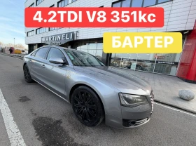 Снимка Audi A8