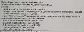 Ford Focus - 11999 € / 23468.00 лв. - 35219457 17 | Car24.bg Ford Focus - 11999 € / 23468.00 лв. - 35219457 17