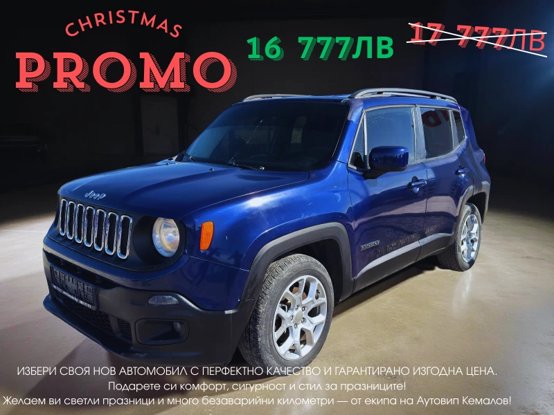 Jeep Renegade LATITUDE* 4X4* 2.4I - 16777 лв. / 8577.94 € - 94492959 1 | Car24.bg Jeep Renegade LATITUDE* 4X4* 2.4I - 16777 лв. / 8577.94 € - 94492959 1