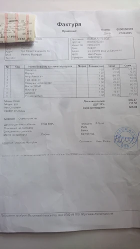 Peugeot 307 1.6i - 2200 € / 4302.83 лв. - 72989731 10 | Car24.bg Peugeot 307 1.6i - 2200 € / 4302.83 лв. - 72989731 10