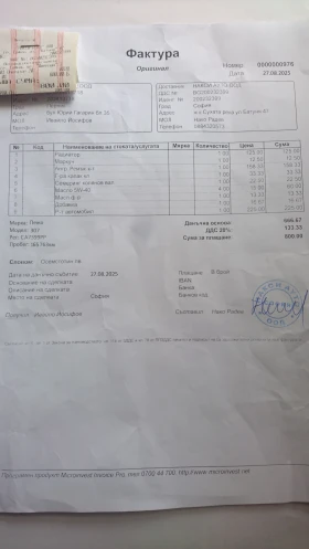 Peugeot 307 1.6i | Auto.bg — изображение 10 Peugeot 307 1.6i | Auto.bg — изображение 10