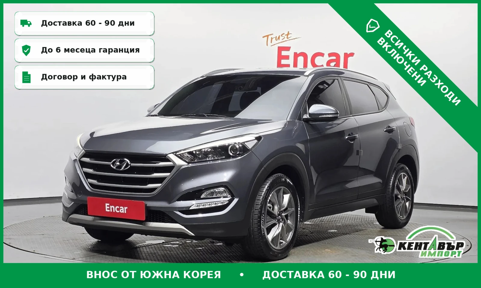 Hyundai Tucson 2.0 Дизел\Подгреви\Обдухване\Реални километри | Auto.bg — изображение 1 Hyundai Tucson 2.0 Дизел\Подгреви\Обдухване\Реални километри | Auto.bg — изображение 1