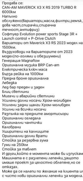 Can-Am Maverick X3 Maverick X3 X-RS Turbo RR | Auto.bg — изображение 10 Can-Am Maverick X3 Maverick X3 X-RS Turbo RR | Auto.bg — изображение 10