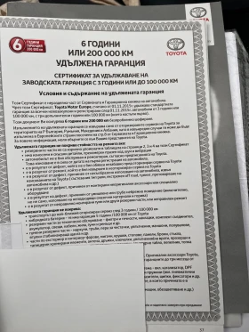 Toyota Aygo - 8500 € - 71977019 8 | Car24.bg Toyota Aygo - 8500 € - 71977019 8