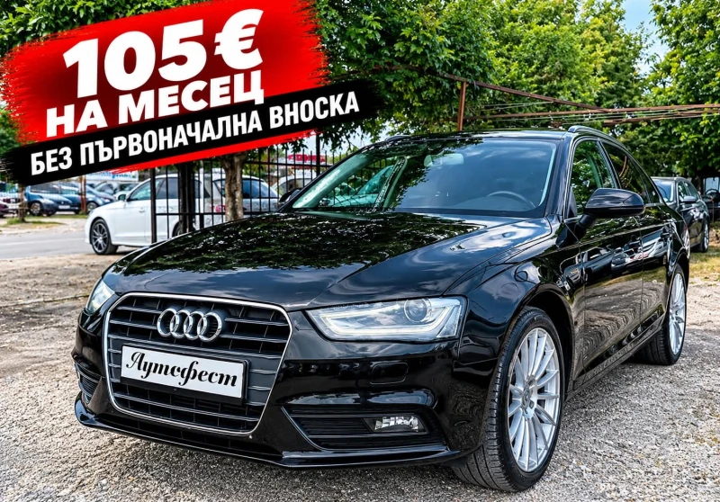 Audi A4 2.0TDI FACELIFT BiXenon ЕВРО-5В - 7670 € - 82330481 1 | Car24.bg Audi A4 2.0TDI FACELIFT BiXenon ЕВРО-5В - 7670 € - 82330481 1