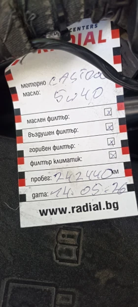 Dodge Caliber - 2900 € / 5671.91 лв. - 48323548 12 | Car24.bg Dodge Caliber - 2900 € / 5671.91 лв. - 48323548 12