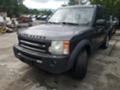 Land Rover Discovery 2.7TDI - [3] 
