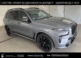 BMW X7 M60i/M SPORT PRO/7 SEATS/B&W/SKY LOUNGE/360/HUD/ | Auto.bg — изображение 1 BMW X7 M60i/M SPORT PRO/7 SEATS/B&W/SKY LOUNGE/360/HUD/ | Auto.bg — изображение 1