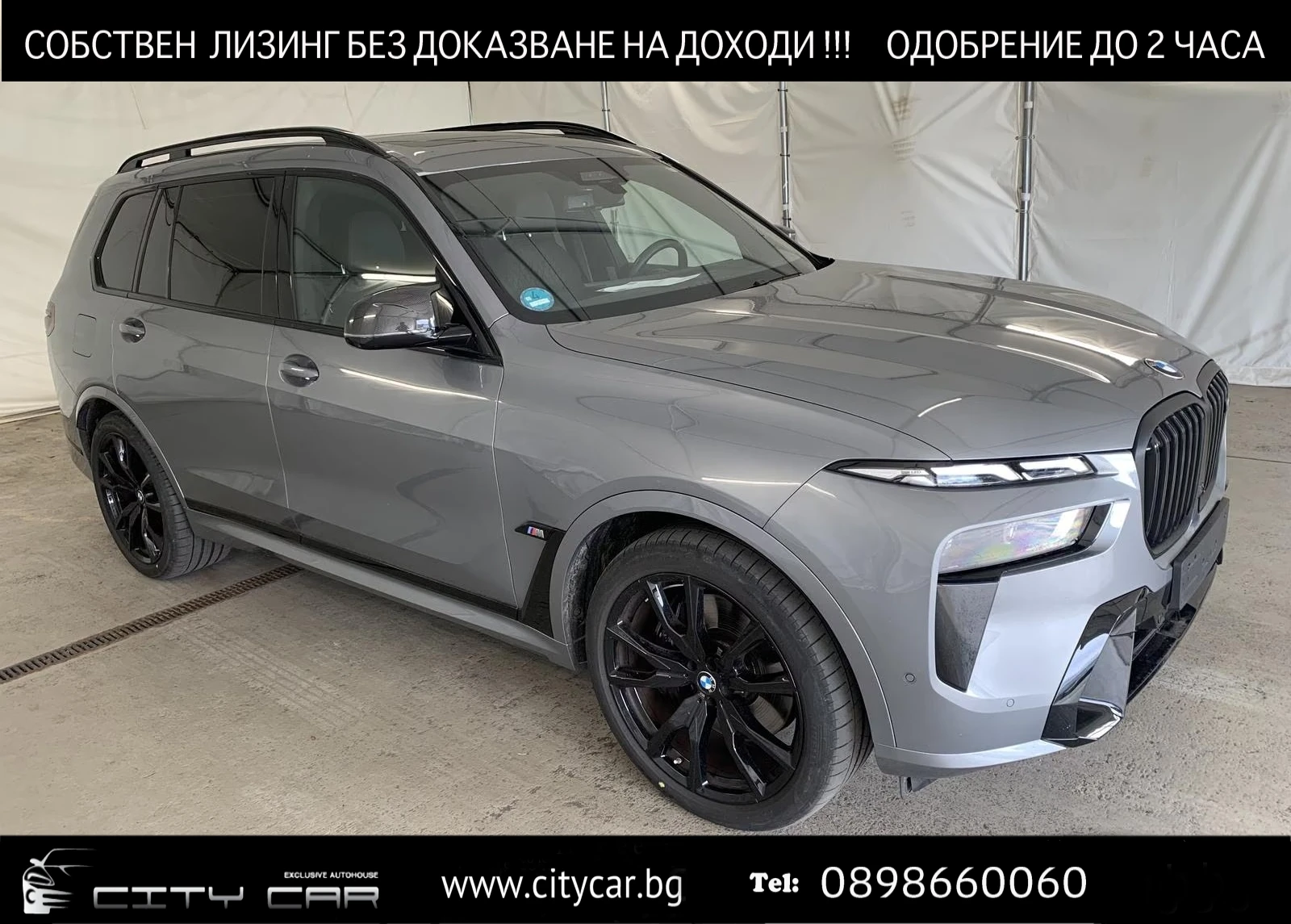 BMW X7 M60i/M SPORT PRO/7 SEATS/B&W/SKY LOUNGE/360/HUD/ | Auto.bg — изображение 1 BMW X7 M60i/M SPORT PRO/7 SEATS/B&W/SKY LOUNGE/360/HUD/ | Auto.bg — изображение 1