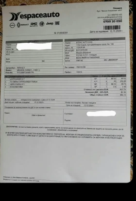 Renault Megane 1.5 DCI Extreme - 3099 € - 41130617 13 | Car24.bg Renault Megane 1.5 DCI Extreme - 3099 € - 41130617 13