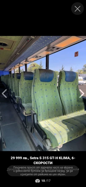 Setra S undefined | Auto.bg — изображение 5 Setra S undefined | Auto.bg — изображение 5