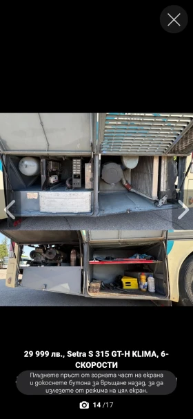 Setra S undefined | Auto.bg — изображение 7 Setra S undefined | Auto.bg — изображение 7