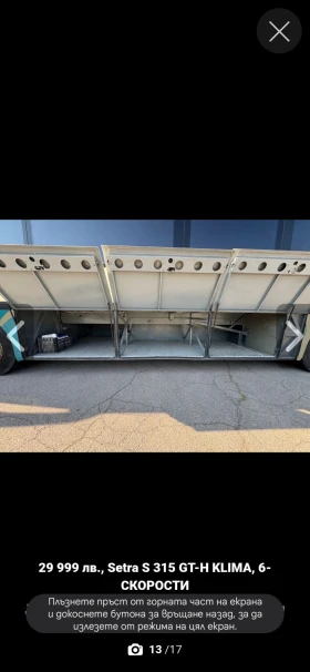 Setra S undefined | Auto.bg — изображение 8 Setra S undefined | Auto.bg — изображение 8