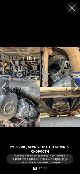 Setra S undefined | Auto.bg — изображение 9 Setra S undefined | Auto.bg — изображение 9