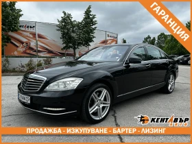 Mercedes-Benz S 350 3.0d 258 к.с./4matic /face/ГАРАНЦИЯ