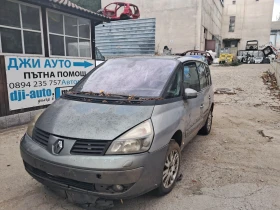 Renault Espace 2.2dci 2броя - 10 лв. / 5.11 € - 52600803 7 | Car24.bg Renault Espace 2.2dci 2броя - 10 лв. / 5.11 € - 52600803 7