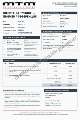 Audi S6 4.0TFSI 560kc MTM 134 000km фейс 2017г | Auto.bg — изображение 17 Audi S6 4.0TFSI 560kc MTM 134 000km фейс 2017г | Auto.bg — изображение 17