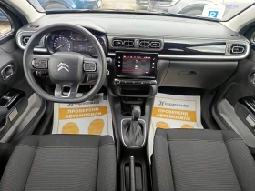 Citroen C3 1.2PureTech/120к.с. | Auto.bg — изображение 16 Citroen C3 1.2PureTech/120к.с. | Auto.bg — изображение 16