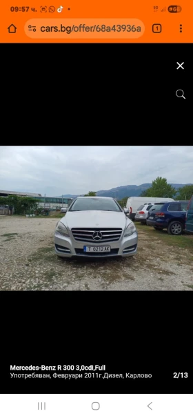 Mercedes-Benz R 300 undefined | Auto.bg — изображение 3 Mercedes-Benz R 300 undefined | Auto.bg — изображение 3
