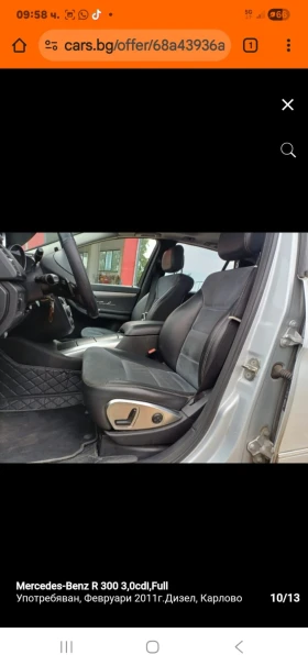 Mercedes-Benz R 300 undefined | Auto.bg — изображение 8 Mercedes-Benz R 300 undefined | Auto.bg — изображение 8