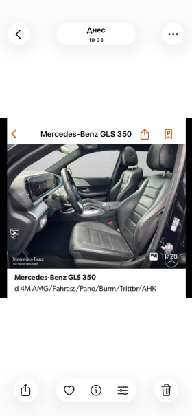 Mercedes-Benz GLS 350 Junge Sterne гаранция до 2027- 120000км ЛИЗИНГ - 55500 € / 108548.57 лв. - 33294431 14 | Car24.bg Mercedes-Benz GLS 350 Junge Sterne гаранция до 2027- 120000км ЛИЗИНГ - 55500 € / 108548.57 лв. - 33294431 14