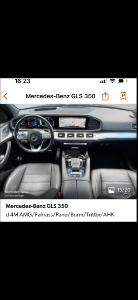 Mercedes-Benz GLS 350 Junge Sterne гаранция до 2027- 120000км ЛИЗИНГ - 55500 € / 108548.57 лв. - 33294431 13 | Car24.bg Mercedes-Benz GLS 350 Junge Sterne гаранция до 2027- 120000км ЛИЗИНГ - 55500 € / 108548.57 лв. - 33294431 13