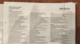 Skoda Octavia 1.5 DSG m-HEV - 26587 € / 51999.65 лв. - 78998203 13 | Car24.bg Skoda Octavia 1.5 DSG m-HEV - 26587 € / 51999.65 лв. - 78998203 13