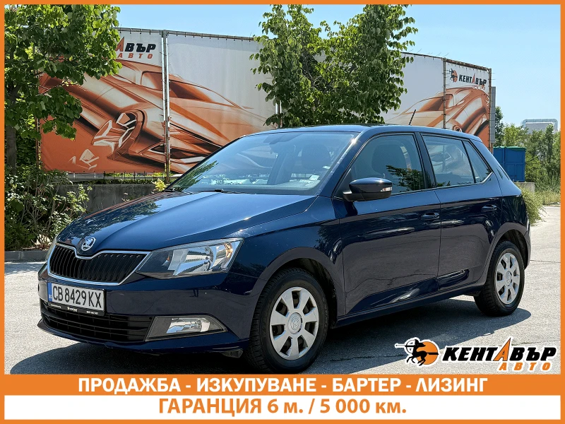 Skoda Fabia ГАРАНЦИЯ/1.4d 90 к.с. от България - 12500 лв. / 6391.15 € - 16678694 1 | Car24.bg Skoda Fabia ГАРАНЦИЯ/1.4d 90 к.с. от България - 12500 лв. / 6391.15 € - 16678694 1