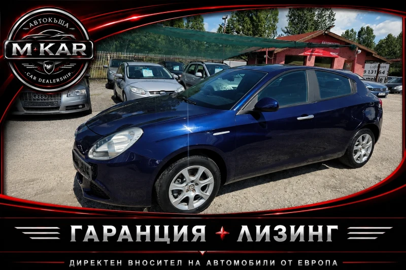 Alfa Romeo Giulietta 2.0JTD-M/KOJA/NAVI - 3900 € / 7627.74 лв. - 77767743 1 | Car24.bg Alfa Romeo Giulietta 2.0JTD-M/KOJA/NAVI - 3900 € / 7627.74 лв. - 77767743 1