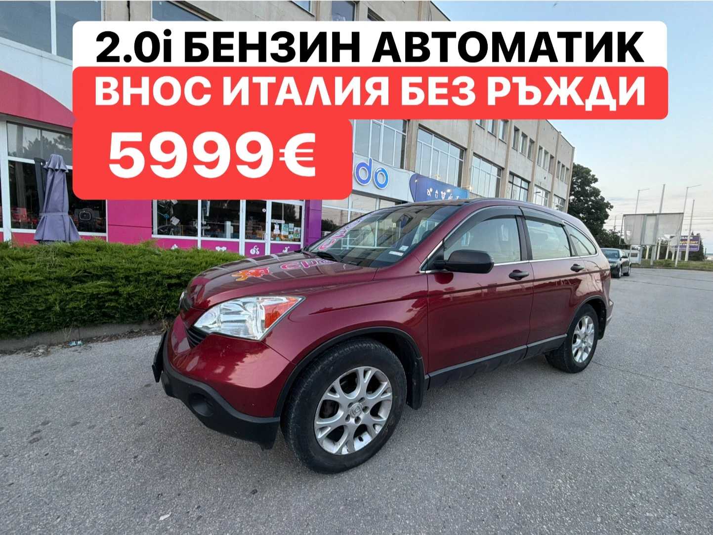 Honda Cr-v ИТАЛИЯ* 2.0Бензин* 4x4* Автоматик | Auto.bg — изображение 1 Honda Cr-v ИТАЛИЯ* 2.0Бензин* 4x4* Автоматик | Auto.bg — изображение 1