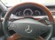 Обява за продажба на Mercedes-Benz S 550 5.5 ~30 500 лв. - изображение 8
