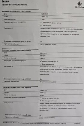Skoda Octavia Skoda Octavia - 2.0 Tdi DSG Style Plu - 16999 € - 89926603 16 | Car24.bg Skoda Octavia Skoda Octavia - 2.0 Tdi DSG Style Plu - 16999 € - 89926603 16