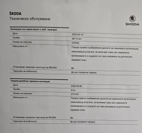 Skoda Octavia Skoda Octavia - 2.0 Tdi DSG Style Plu - 16999 € - 89926603 17 | Car24.bg Skoda Octavia Skoda Octavia - 2.0 Tdi DSG Style Plu - 16999 € - 89926603 17